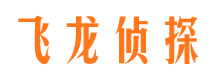 安平侦探